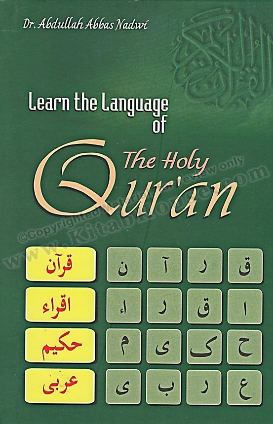 Learn The Language of The Holy Qur'an