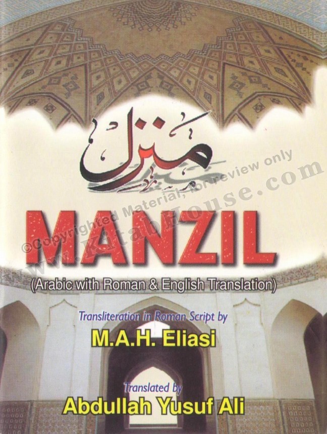 Manzil (Pocket Size)