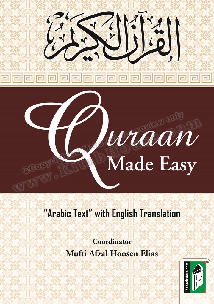 Quran Made Easy (PB)